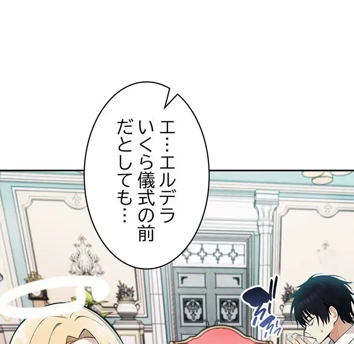 俺が異世界の騎士団長!? 第0話 - 5
