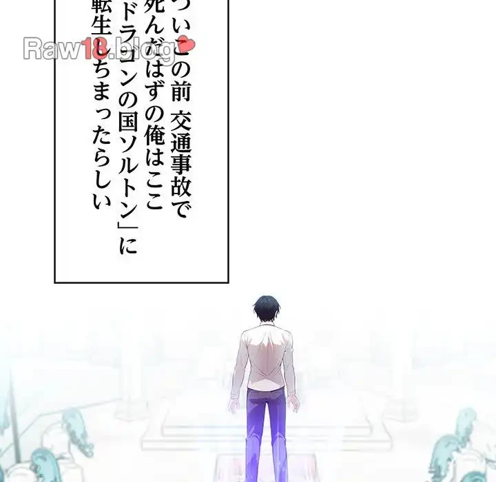 俺が異世界の騎士団長!? 第0話 - 9