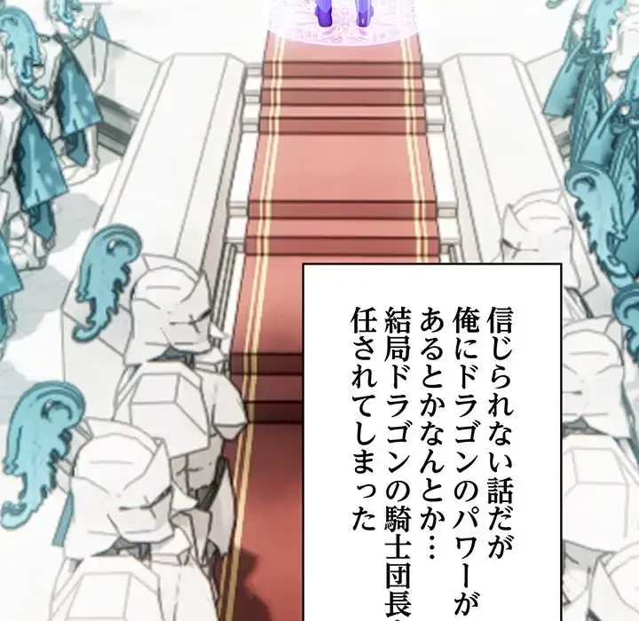 俺が異世界の騎士団長!? 第0話 - 10