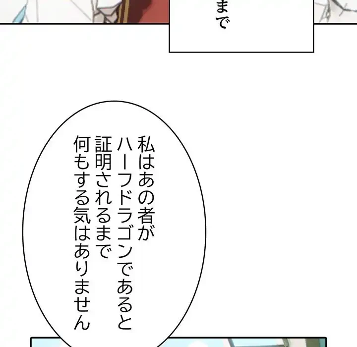 俺が異世界の騎士団長!? 第0話 - 11