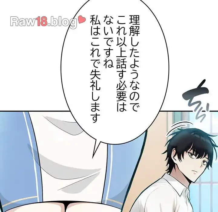 俺が異世界の騎士団長!? 第0話 - 15