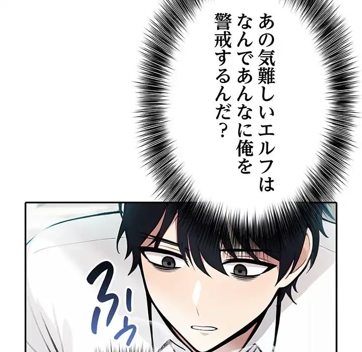 俺が異世界の騎士団長!? 第0話 - 18