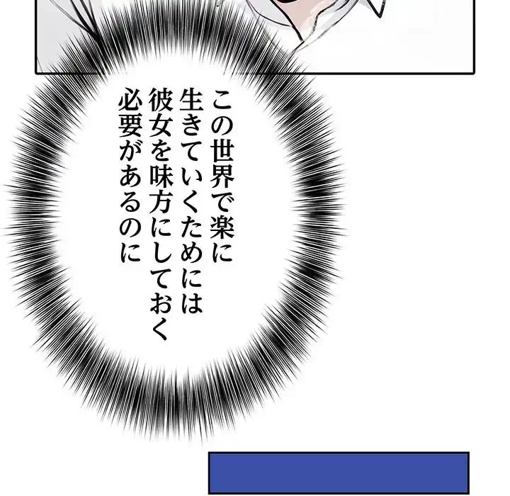 俺が異世界の騎士団長!? 第0話 - 19