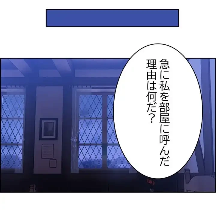 俺が異世界の騎士団長!? 第0話 - 20