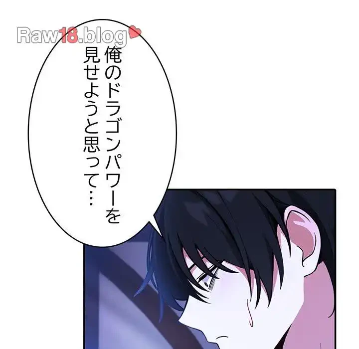 俺が異世界の騎士団長!? 第0話 - 21