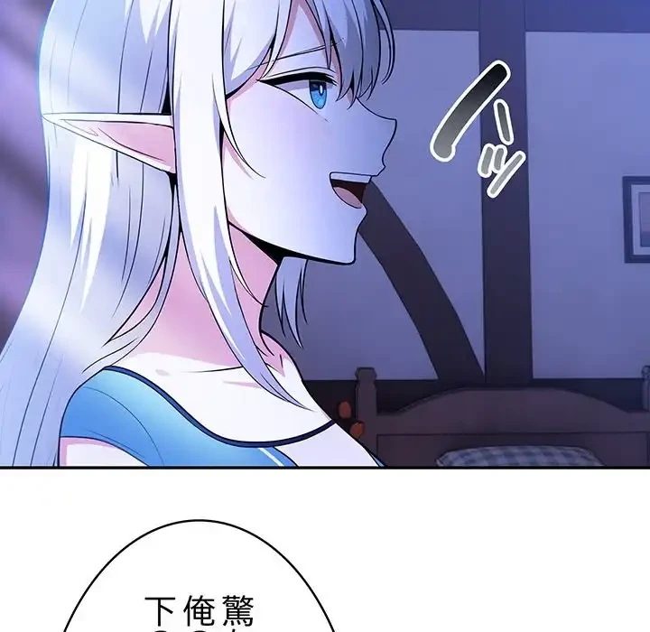 俺が異世界の騎士団長!? 第0話 - 23