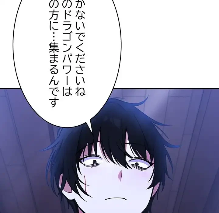 俺が異世界の騎士団長!? 第0話 - 24