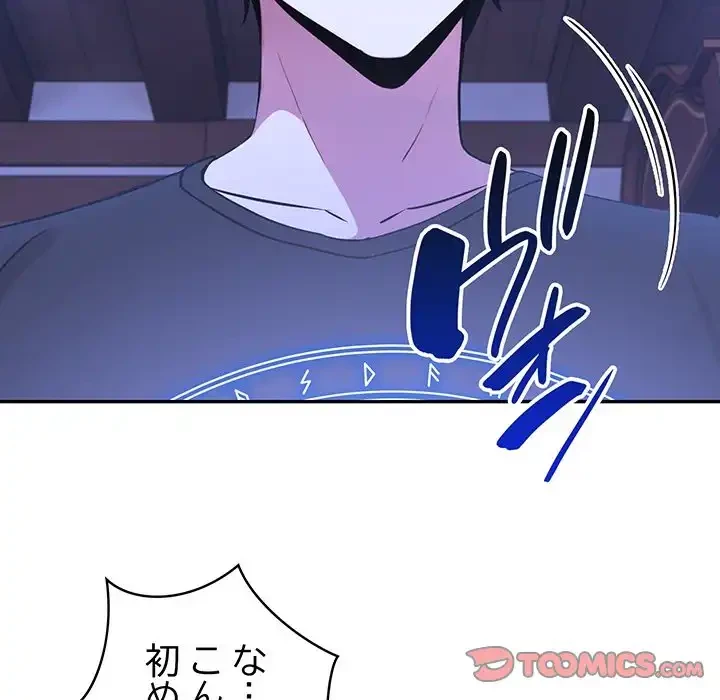 俺が異世界の騎士団長!? 第0話 - 25