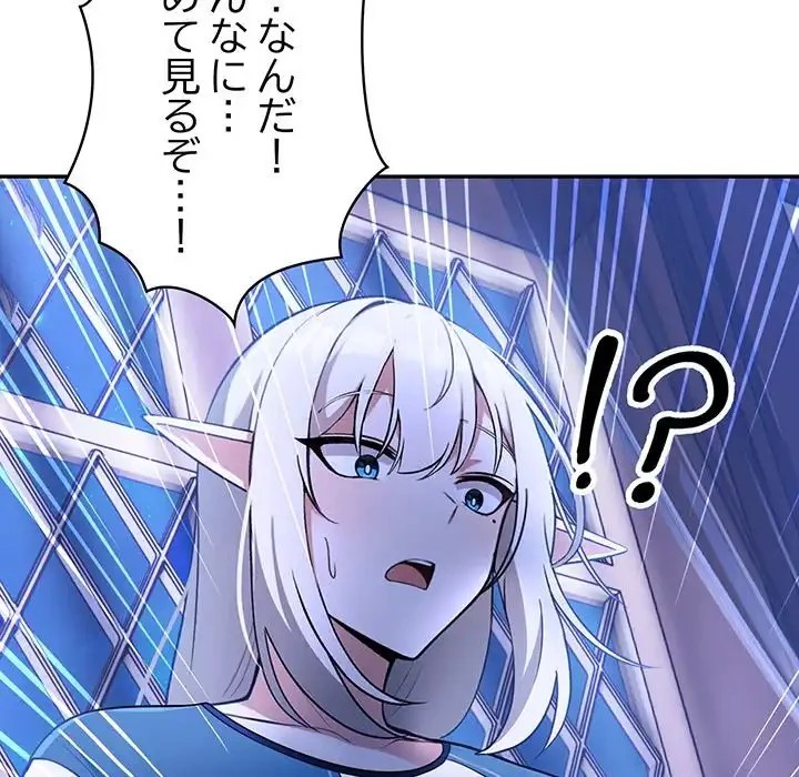 俺が異世界の騎士団長!? 第0話 - 26