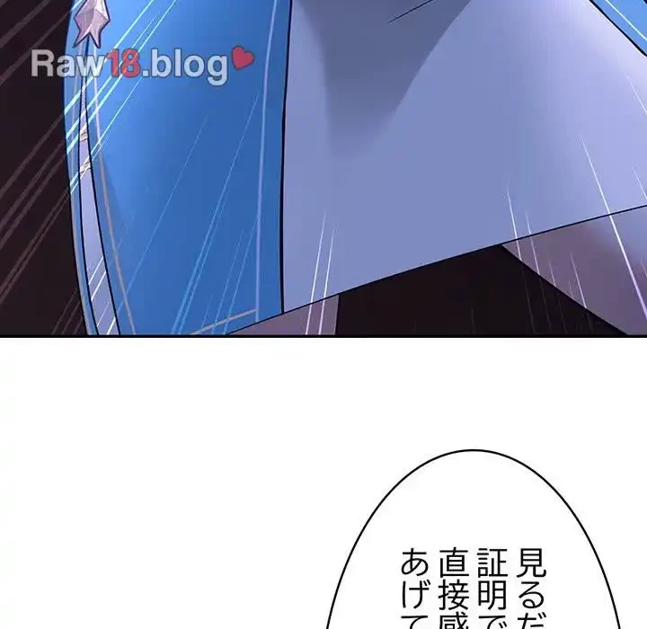 俺が異世界の騎士団長!? 第0話 - 28