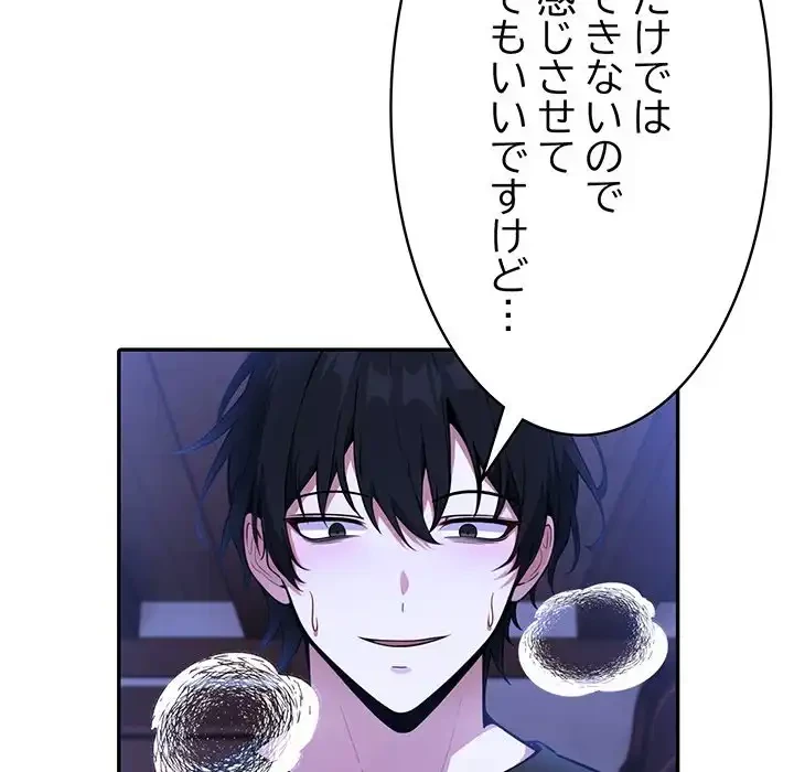 俺が異世界の騎士団長!? 第0話 - 29