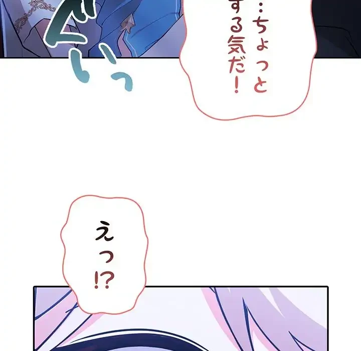 俺が異世界の騎士団長!? 第0話 - 32