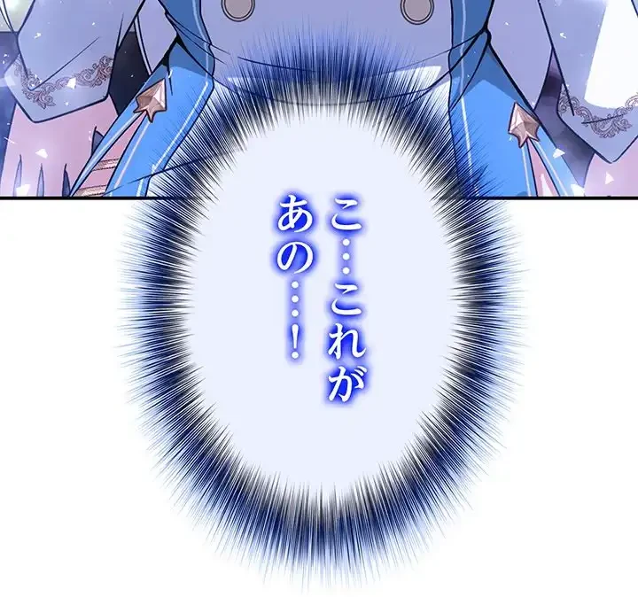 俺が異世界の騎士団長!? 第0話 - 35