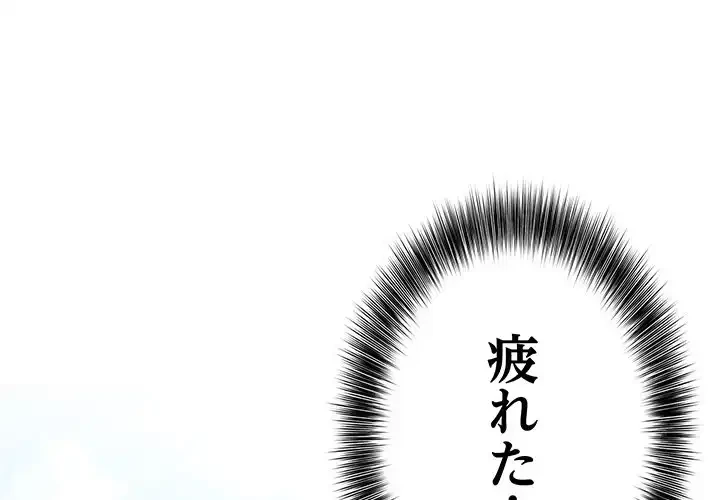 俺が異世界の騎士団長!? 第1話 - 1