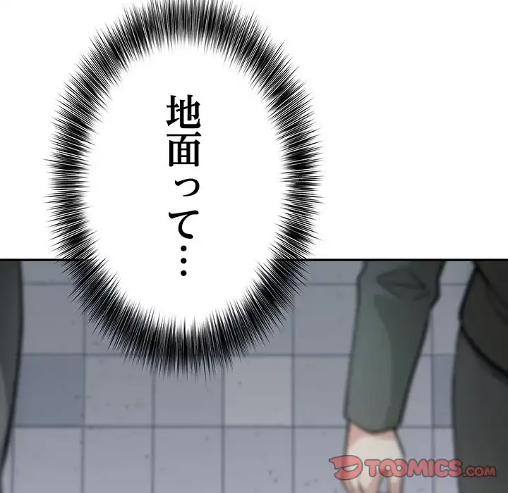 俺が異世界の騎士団長!? 第1話 - 5