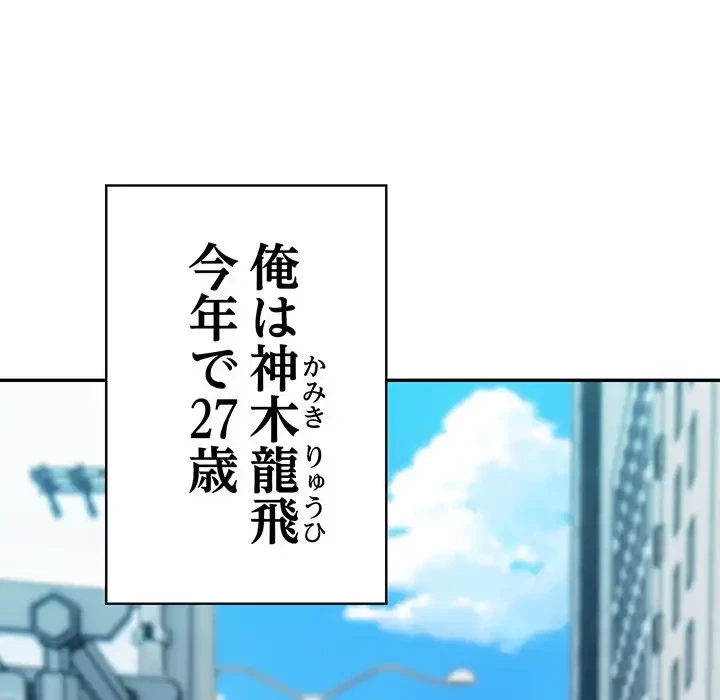 俺が異世界の騎士団長!? 第1話 - 10