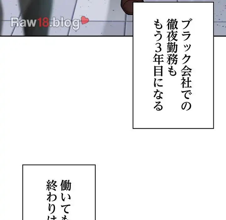 俺が異世界の騎士団長!? 第1話 - 13