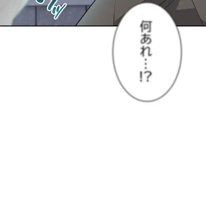 俺が異世界の騎士団長!? 第1話 - 19