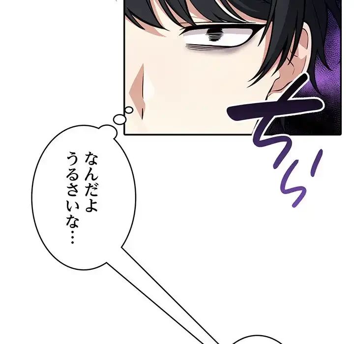 俺が異世界の騎士団長!? 第1話 - 23