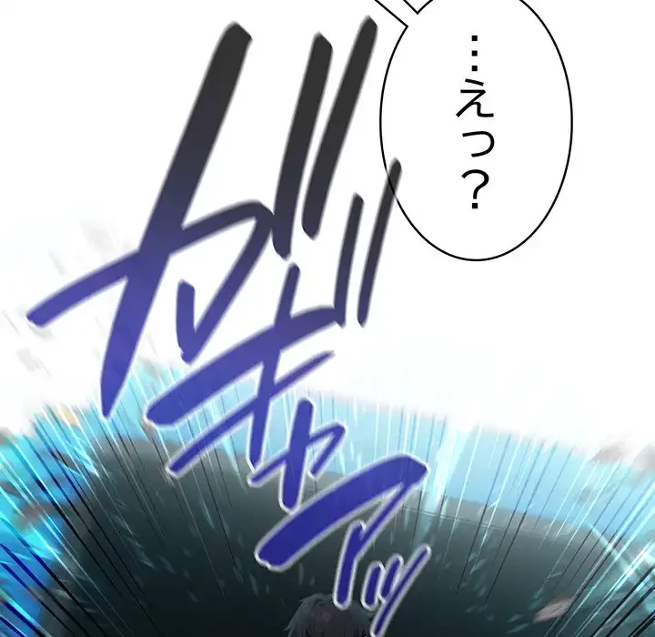 俺が異世界の騎士団長!? 第1話 - 24