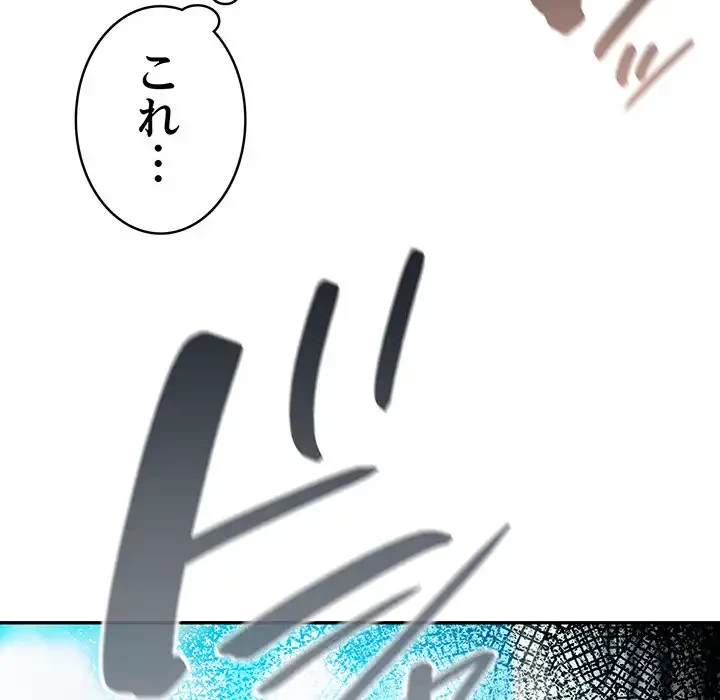 俺が異世界の騎士団長!? 第1話 - 28