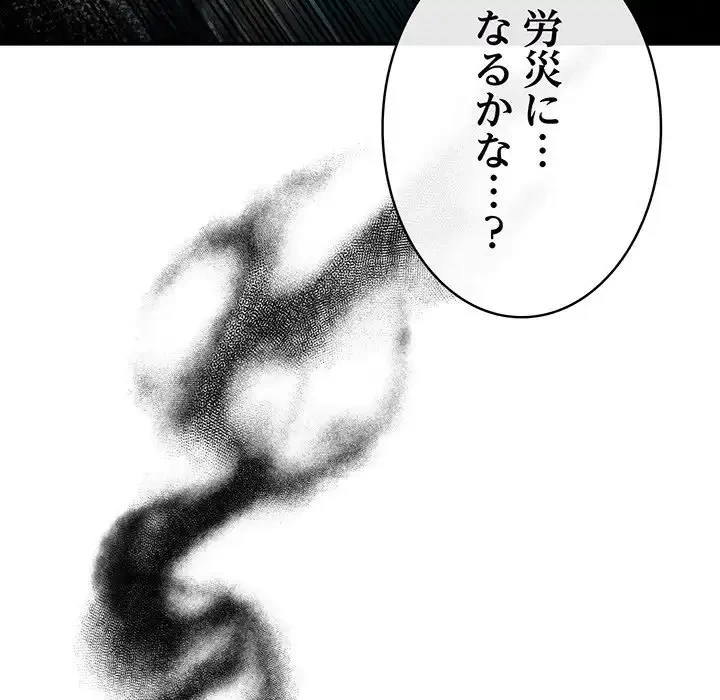俺が異世界の騎士団長!? 第1話 - 30
