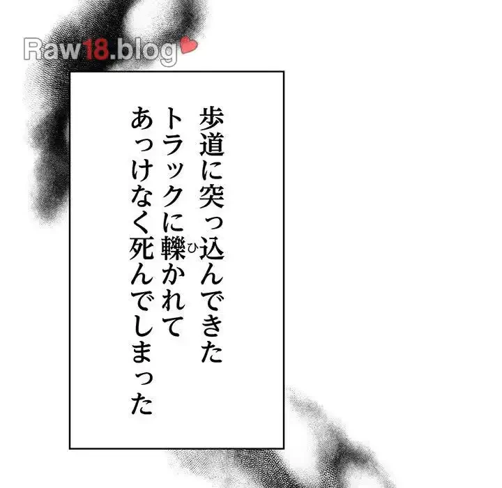 俺が異世界の騎士団長!? 第1話 - 31