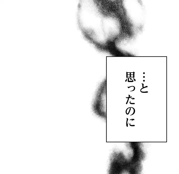 俺が異世界の騎士団長!? 第1話 - 32