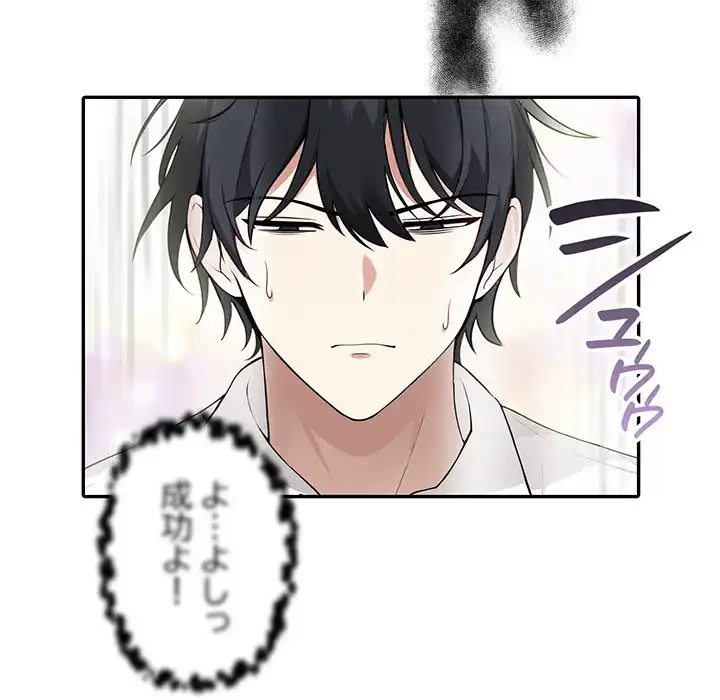 俺が異世界の騎士団長!? 第1話 - 33