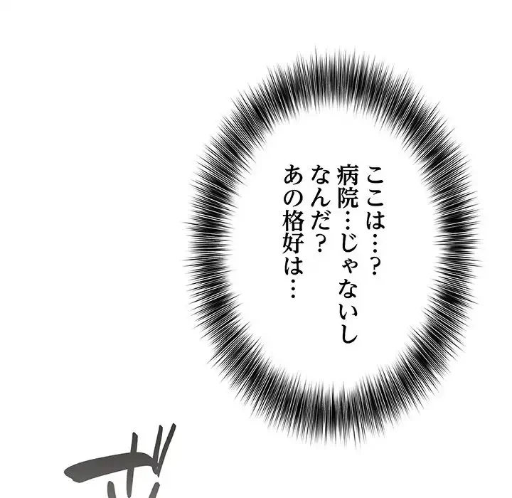 俺が異世界の騎士団長!? 第1話 - 39