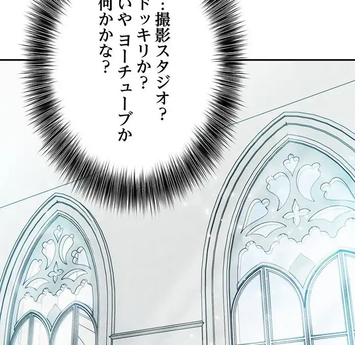俺が異世界の騎士団長!? 第1話 - 43