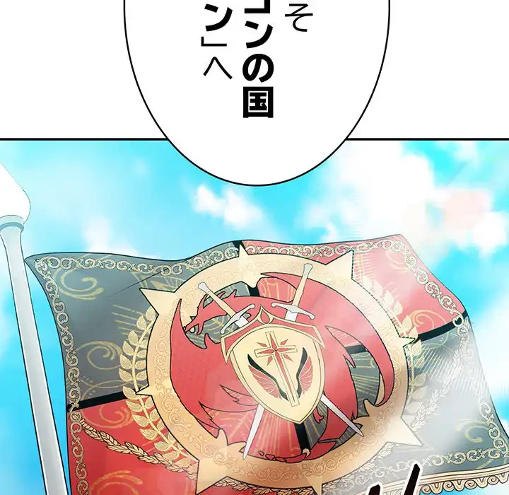 俺が異世界の騎士団長!? 第1話 - 47