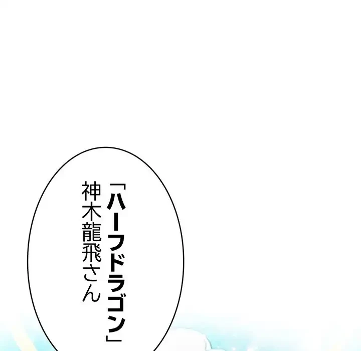 俺が異世界の騎士団長!? 第1話 - 52