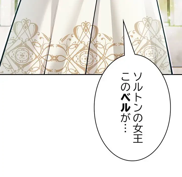 俺が異世界の騎士団長!? 第1話 - 55