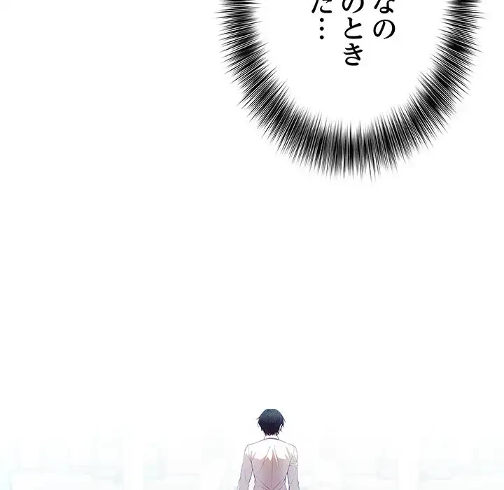 俺が異世界の騎士団長!? 第1話 - 61