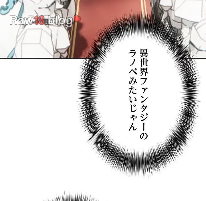 俺が異世界の騎士団長!? 第1話 - 63