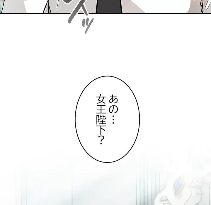 俺が異世界の騎士団長!? 第1話 - 66