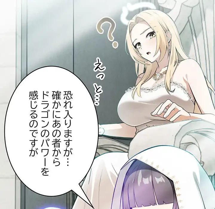 俺が異世界の騎士団長!? 第1話 - 67