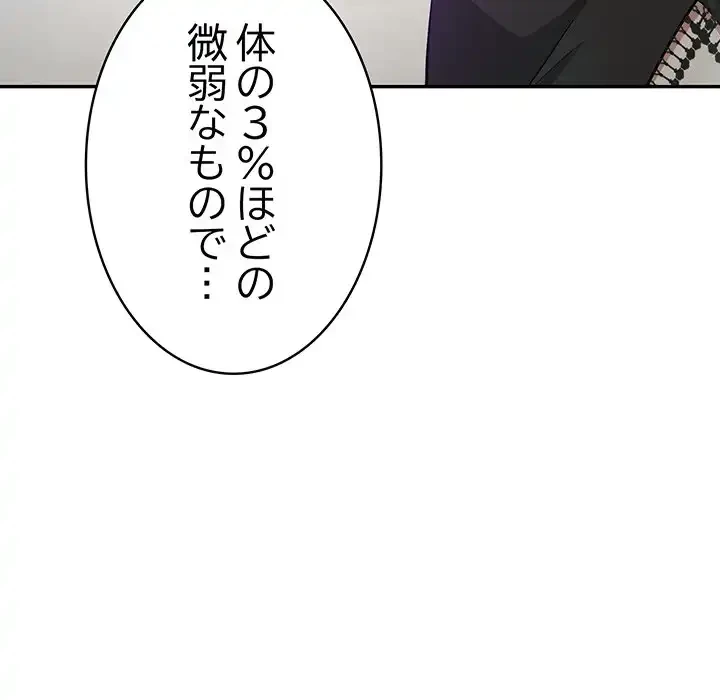 俺が異世界の騎士団長!? 第1話 - 69