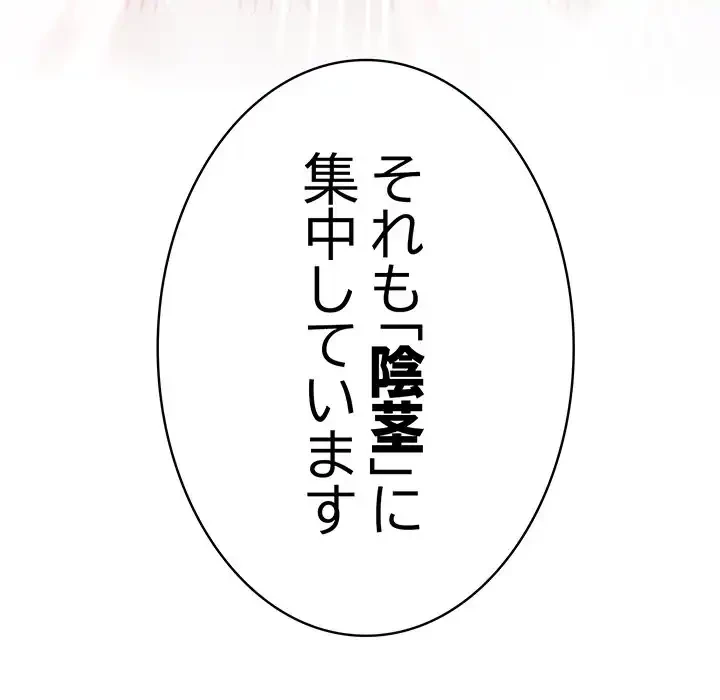 俺が異世界の騎士団長!? 第1話 - 73