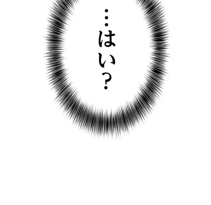 俺が異世界の騎士団長!? 第1話 - 75