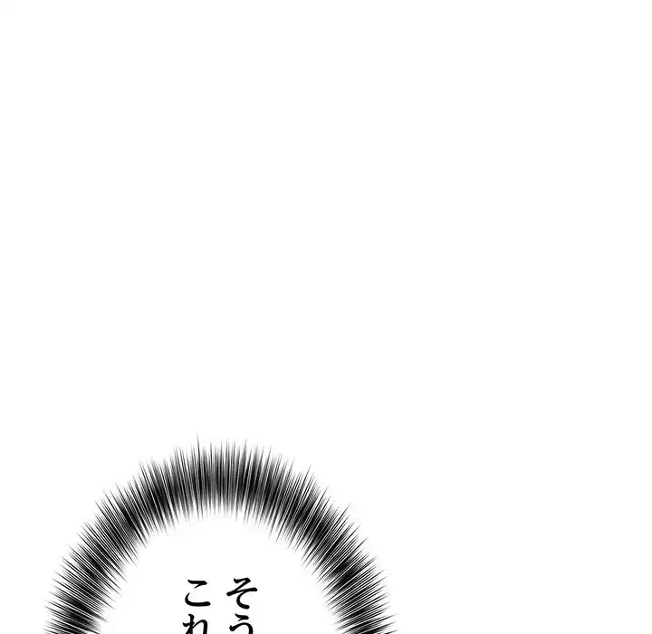俺が異世界の騎士団長!? 第1話 - 90