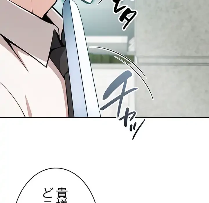 俺が異世界の騎士団長!? 第1話 - 96