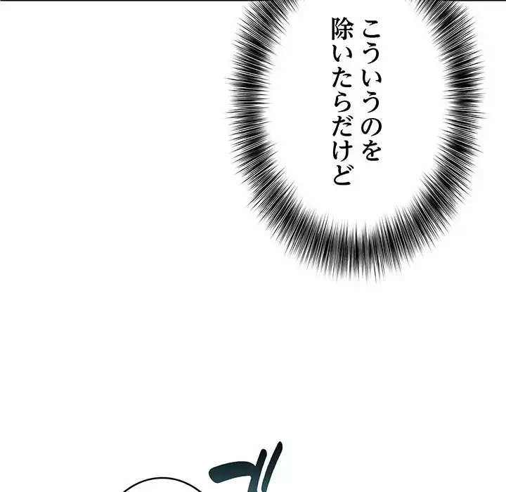 俺が異世界の騎士団長!? 第1話 - 100