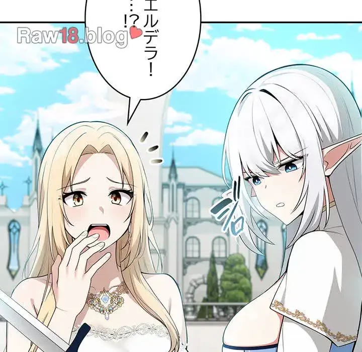 俺が異世界の騎士団長!? 第1話 - 104