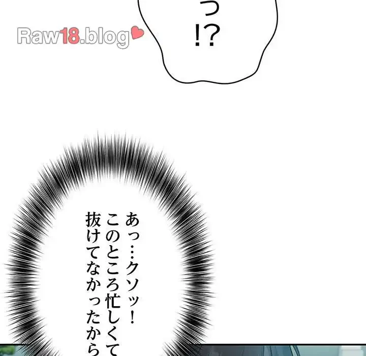 俺が異世界の騎士団長!? 第1話 - 110