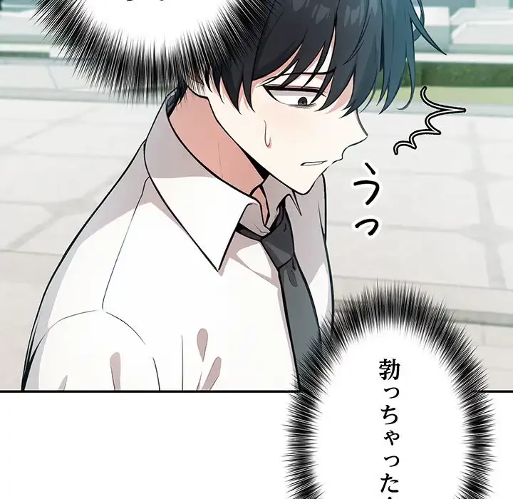 俺が異世界の騎士団長!? 第1話 - 111