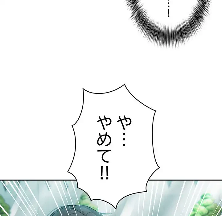 俺が異世界の騎士団長!? 第1話 - 112