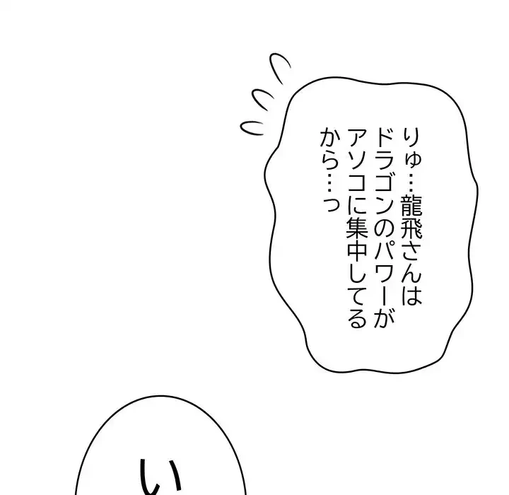 俺が異世界の騎士団長!? 第1話 - 115