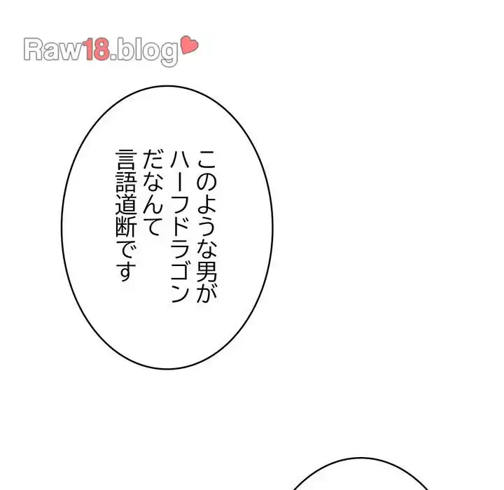 俺が異世界の騎士団長!? 第1話 - 117